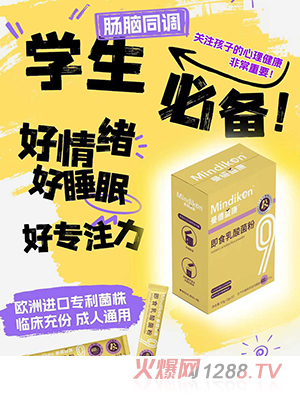 曼德益康即食乳酸菌粉