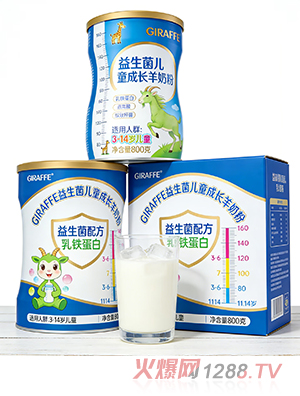 GIRAFFE益生菌兒童成長(zhǎng)羊奶粉