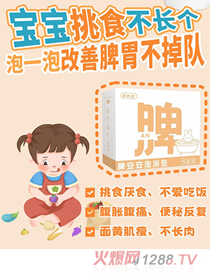 咿嶼夢(mèng)脾安安泡浴包