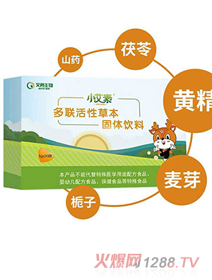 艾育生物小艾素多聯(lián)活性草本固體飲料