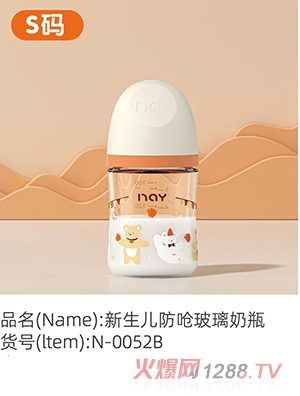 �Z��(��i)�����������ܲ�����ƿ S�a N-0052B