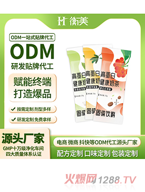 �㽭�����N�Ƹߵ��׽����̲�ODM���w���Դ�^�S�Ҵ��ӹ����a(ch��n)