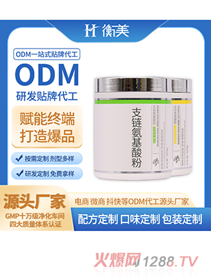 �㽭�����N�ƽ����a��ODMʳƷ���I�B(y��ng)������BCAA֧朰�������N�����a(ch��n)