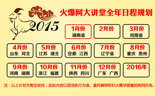 2015��𱬋�ͯ�W(w��ng)����ֱͨ܇ȫ��Ҏ(gu��)��