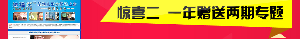 驚喜二:一年贈(zèng)送兩期專(zhuān)題