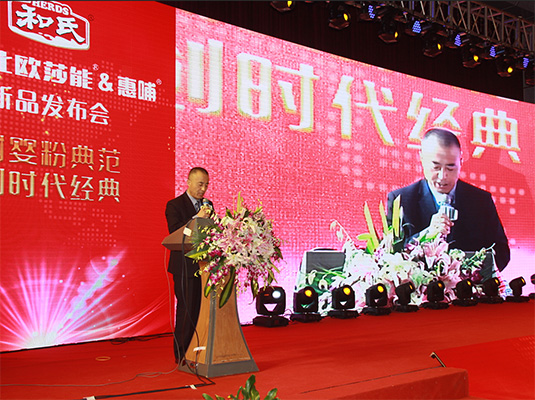 和氏北歐莎能、惠哺新品發(fā)布會